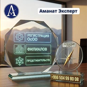account: Юридические услуги | Трудовое право, Финансовое право | Консультация, Аутсорсинг — 1