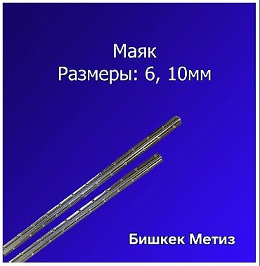Другие виды крепежей: Бишкек Метиз — метизы и хозяйственные товары. - Большой ассортимент — 40