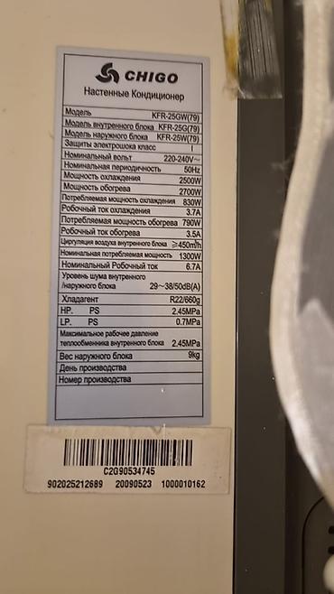 касетный кондиционер: Настенный кондиционер CHIGO KFR-25GW(79) — 2