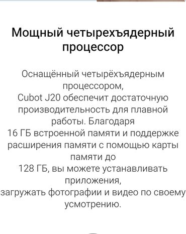 Digər mobil telefonlar: CUBOT J20 smartfon Xüsusiyyətlər: - Ekran: 4.0” FWVGA - Prosessor — 6