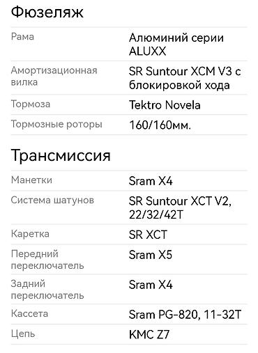 бортовой гигант: Продаю не спеша фирменный велосипед в отличном состоянии двухподвес — 10