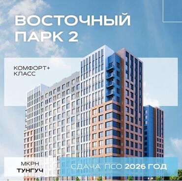южные микрорайоны: 1 бөлмө, 46 кв. м, Элитка, 8 кабат, ПСО (өзү оңдоп түзөтүп бүтүү үчүн)