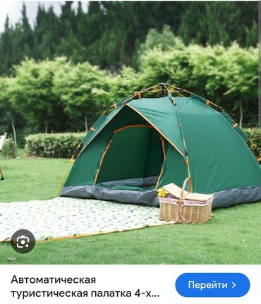 чатыр сатылат: Палатка 3-х, 4-х местная в аренду (на прокат).Абсолютно новая