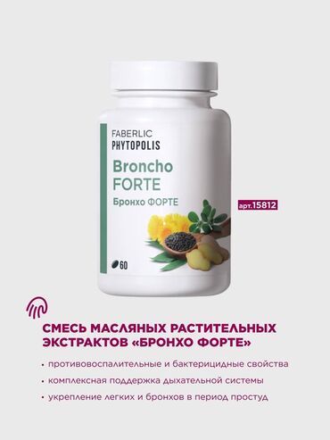 Витамины и БАДы: Вирусные заболевания особо активно атакуют нашу дыхательную систему