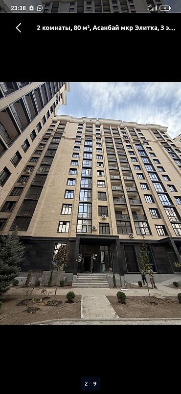 нбк: Продаю 2к квартиру в немецком квартале, район асанбай, 78м2, 10 этаж — 2