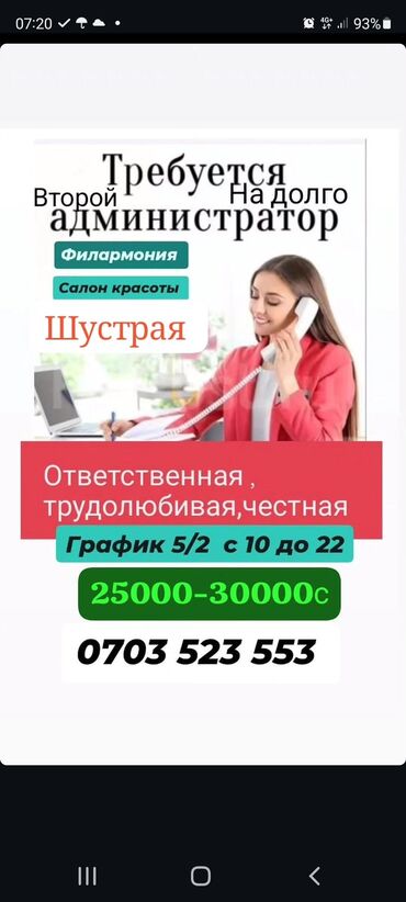 кабинет с кушеткой: Срочно, срочно,срочно Требуется Мастер универсал парикмахер С ОПЫТОМ