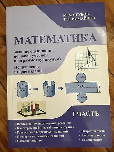Riyaziyyat 11-ci sinif, 2023 il lalafo.az -da Riyaziyyat 11-ci sinif, 2023 il