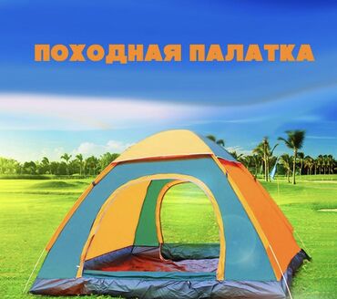 анти: Туристическая палатка-автомат Climb (2м x 2м), Палатка автоматическая