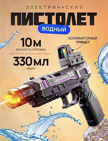 games for ps3: ​💦 Электрический водяной пистолет на аккумуляторе — Готов к игре! — 5