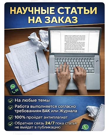 экономист пэо: Репетитор по физике — 1