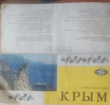 xəritə bakı: Məhsul: “КРЫМ – Turist xəritəsi (Туристская схема)” Təsvir: - Krım — 2