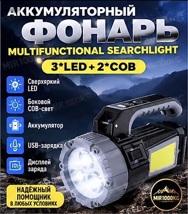 🔦 АККУМУЛЯТОРНЫЙ МНОГОФУНКЦИОНАЛЬНЫЙ ФОНАРЬ 3 LED + 2 COB МОЩНЫЙ СВЕТ