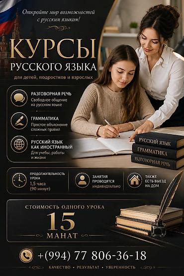 qapilar ev: Xarici dil kursu, Rus dili, Böyüklər üçün, Uşaqlar üçün — 1
