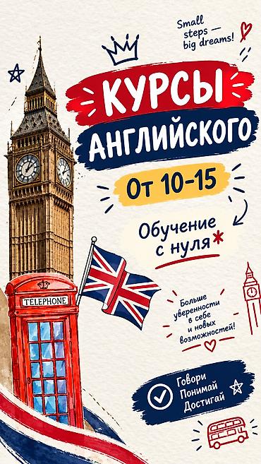 Кызматтар: Англис тили курстары, Онлайн, Акысыз сынамык сабагы — 4
