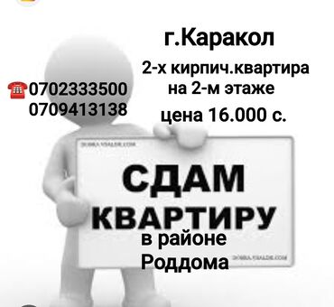 район баят квартира: 2 комнаты, Собственник, Без подселения, С мебелью частично