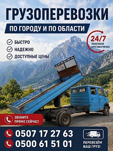 кол килем: Буйрутма берүү Мерседес Гигант, Курулуш таштандыларын чыгаруу, Жүк ташуучу жумушчусу менен — 1