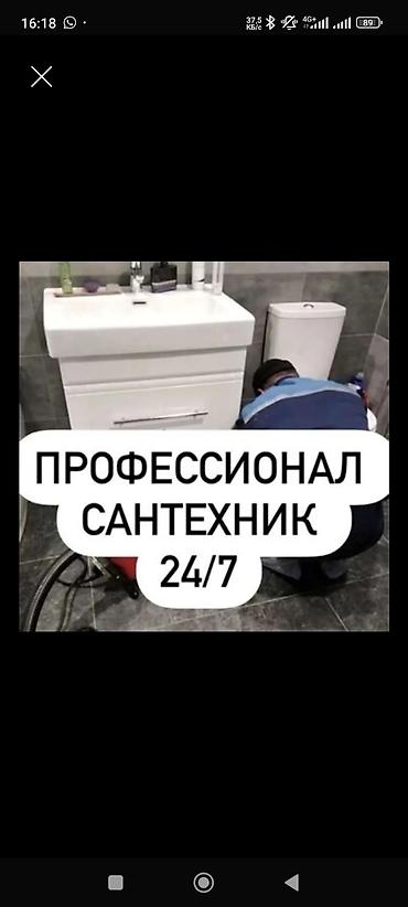 Сантехник сантехник сантехник сантехник сантехник сантехник сантехник
