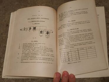 Udžbenici: Prodajem udzbenik Vezbe u laboratoriji za elektricna merenja autora na lalafo.rs — 6 Udžbenici: Prodajem udzbenik Vezbe u laboratoriji za elektricna merenja autora — 6
