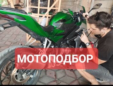 где можно купить мотоцикл: 🏍Решили купить мотоцикл и не хотите попасть на дорогостоящий ремонт?