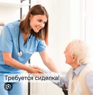 сиделка помощница по дому: Требуется Сиделка, График: Шестидневка, Менее года опыта, Полный рабочий день