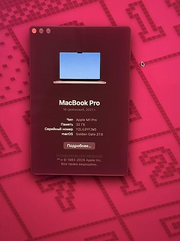 macbook m3: MacBook Pro 16 M1 Pro 32 / 512 Gb АКБ 96% 55цикла. Состояние — 6