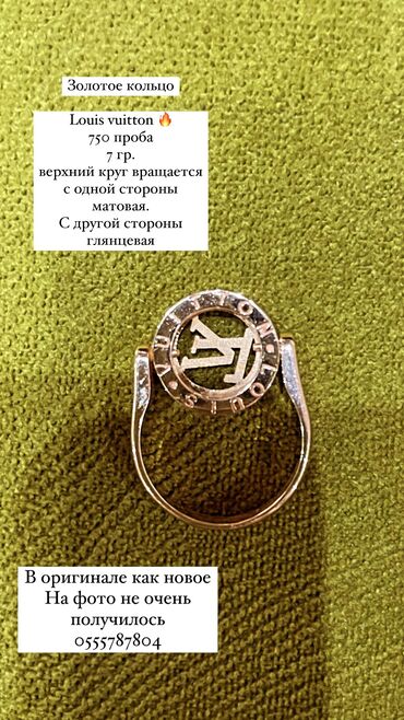 кольцо токмок: Золотое кольцо Проба 750 Гр. 7. Раз. 17 Состояние отличное италия