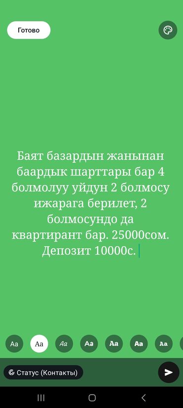 ак орго 1: 2 м², 2 комнаты