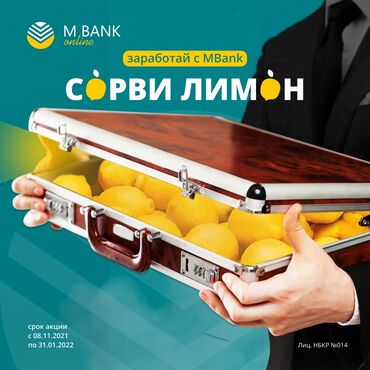 referral cbk kg in Кыргызстан | ОСТАЛЬНЫЕ УСЛУГИ: Https://referral.cbk.kg/promocode/81J4XQZ4Переходите и скачивайте