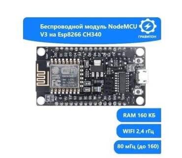 роутер вайфай: Контроллер Wi-Fi NodeMCU V3 на базе ESP8266 Характеристики