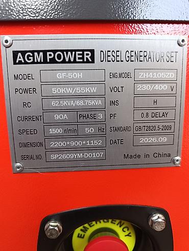 Строительное оборудование: AGM POWER — НАДЁЖНАЯ ЭНЕРГИЯ ДЛЯ ВАШЕГО БИЗНЕСА Дизельные генераторы — 4