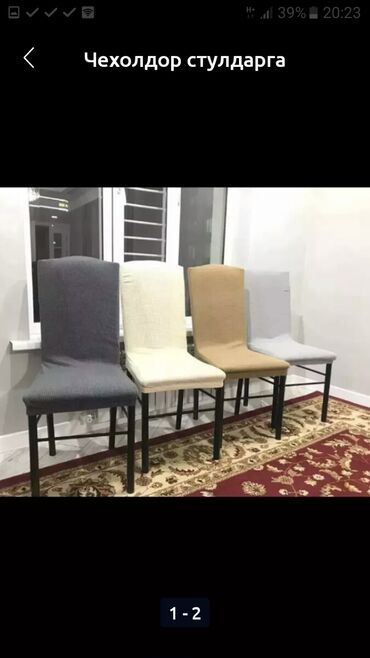сидушки на стулья: Чехлы для стулья