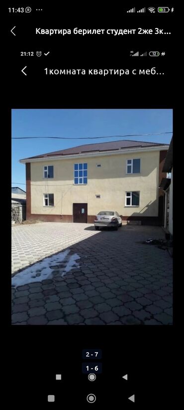 1 комнатная квартира на ночь: 1 комната, 24 м², Общежитие и гостиничного типа, 1 этаж, Косметический ремонт