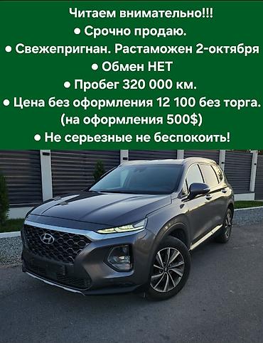 форд транзит автомат: Hyundai Santa Fe: 2020 г., 2 л, Автомат, Дизель, Кроссовер — 1