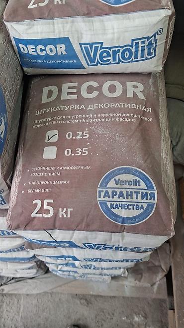 барашек: Verolit Decor — штукатурка декоративная, белый цвет, мешок 25 кг.25 кг — 1