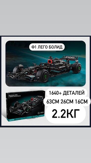 лего динозавры: Лего F1 Mercedes AMG болид — реплика (НЕ собранный) Продаю не