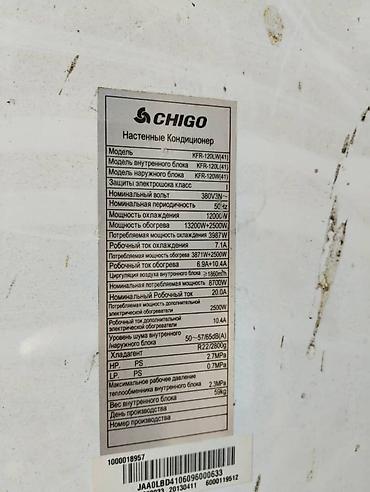 Бытовая техника: Напольный (колонный) кондиционер CHIGO KFR-120LW(41) Только внутренний — 2