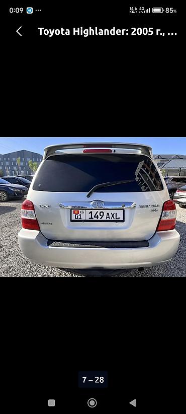highlander 2017: Toyota Highlander: 2005 г., 3.3 л, Автомат, Гибрид, Кроссовер — 8