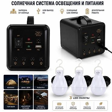 Солнечные электростанции: Автономная солнечная станция — компактный комплект для получения — 3