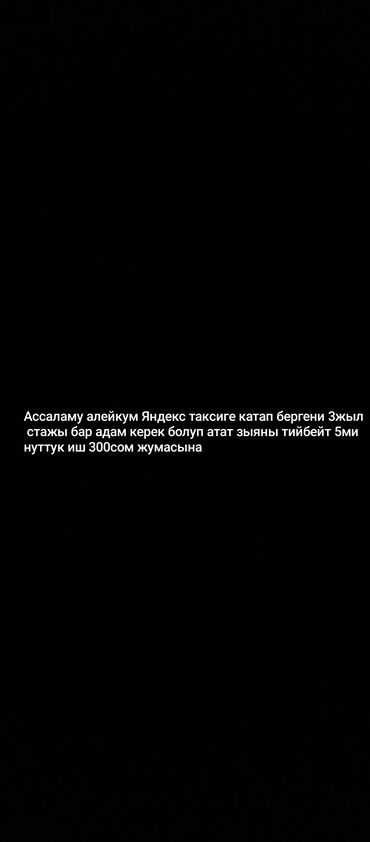 требуется медсестра на неполный рабочий день астана: Талап кылынат Такси айдоочусу 3-5 жылдык тажрыйба
