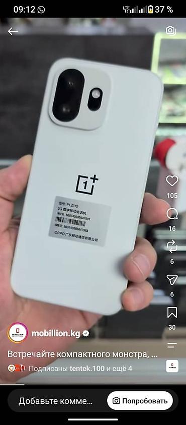 телефон one plus: OnePlus 15T, Новый, 256 ГБ, цвет - Белый, 2 SIM — 1