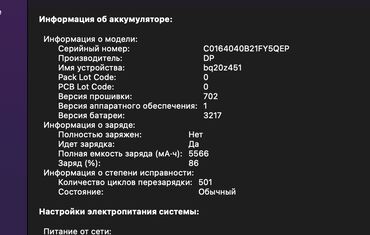 Digər noutbuklar və netbuklar: Intel Core i7, 16 GB, 13.3 " — 11