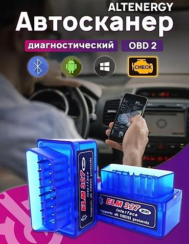 elm327 bluetooth: Автосканер ELM 327 OBD2 версия 1.5, 1 плата, Автодиагностика — 4