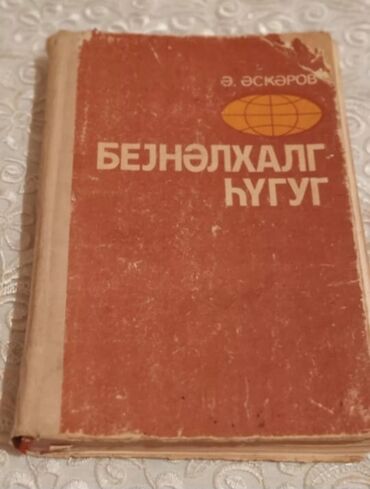 Açıqcalar: DON KIXOT ! Kolleksiyadan satilir — 6