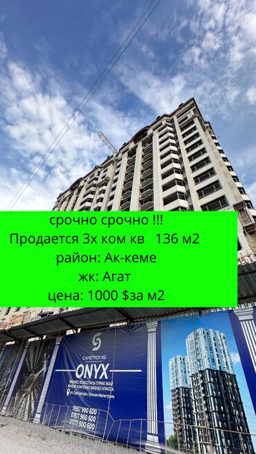 отель каусар: 3 бөлмө, 136 кв. м, Элитка, 15 кабат, ПСО (өзү оңдоп түзөтүп бүтүү үчүн)