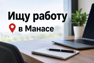 Официант. С опытом