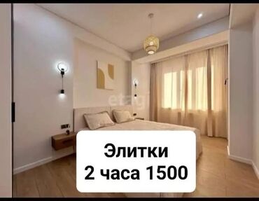 Посуточная аренда квартир: 2 комнаты, Душевая кабина, Постельное белье, Кондиционер