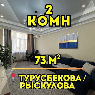 Продажа квартир: 2 комнаты, 73 м², Элитка, 8 этаж, Евроремонт