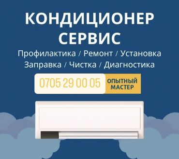 кондиционер купить в рассрочку: Кондиционер Охлаждение