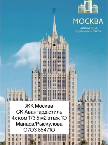 4 комнаты, 173 м², Элитка, 10 этаж, ПСО (под самоотделку)
