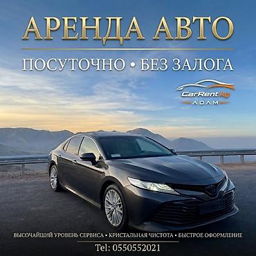 е 210: Сдаю Toyota Camry, Посуточно, Без водителя, | Без залога — 1